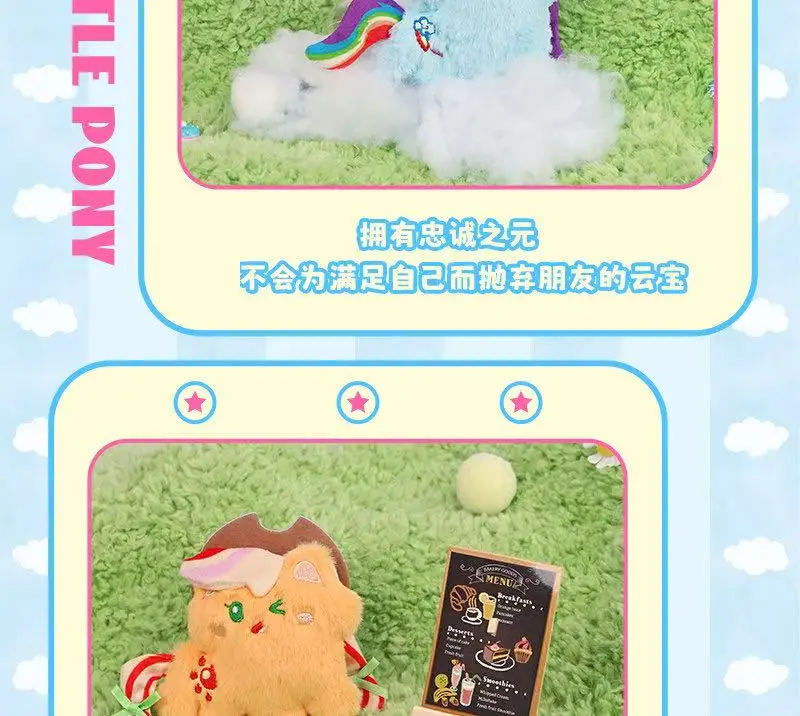 REESEE My Little Pony Mini Plüsch-Überraschungsbeutel-Anhänger, niedliche Rucksack-Charms, Kawaii Schlüsselanhänger, Anime-Puppen-Zieranhänger, Fan-Geschenke – Detail 19