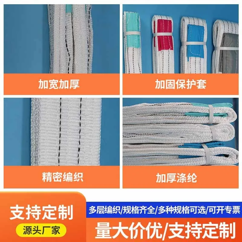 안후이 화이트 폴리프로필렌 플랫 리프팅 슬링 3톤 5톤 트레일러 로프 바인딩 스트랩 (장비 운반용)