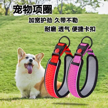 Mesh Breathable Pet Collar – Adjustable Multi-Color Dog Collar with Zinc Alloy Buckle, Pull-Resistant Neck Strap 1