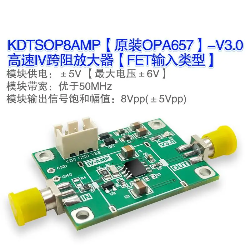 New OPA657 transimpedance IV -FET high-speed APD\PIN high-speed photodetection/TIA amplifier module