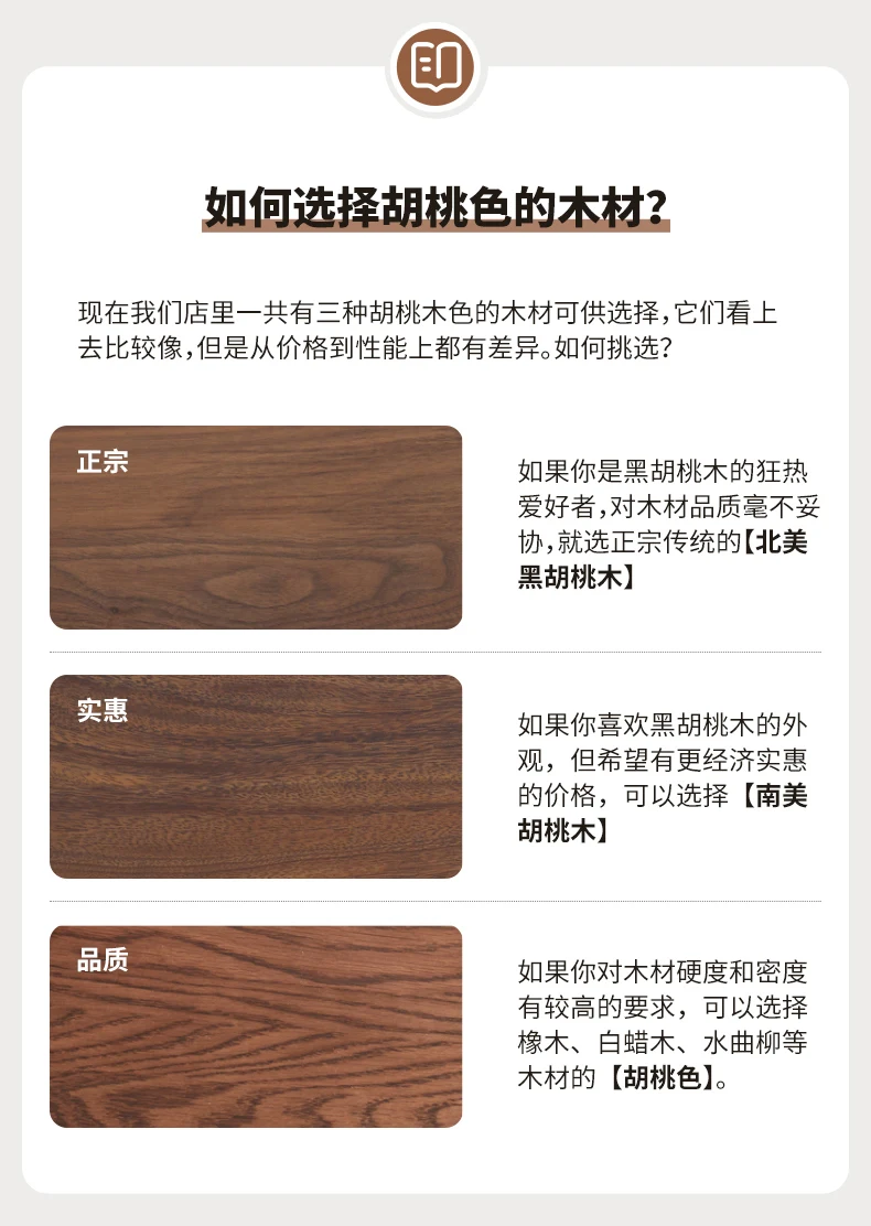 主材介绍-黑胡桃木_04.jpg