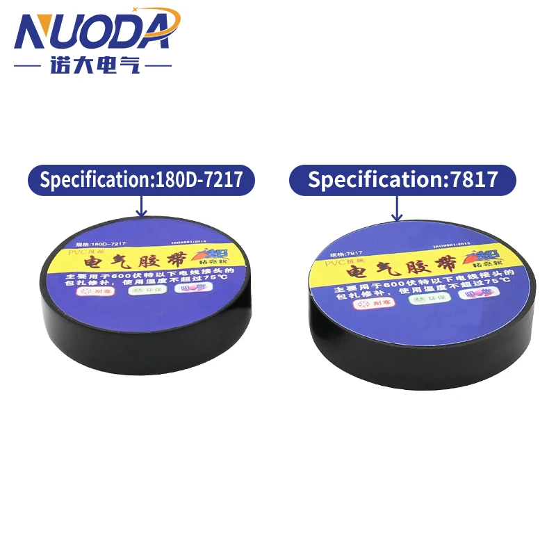 NUODA PVC 전기 테이프, 내전압 600V, 높은 접착 방수 절연 전기 테이프, 5 개, 10 개