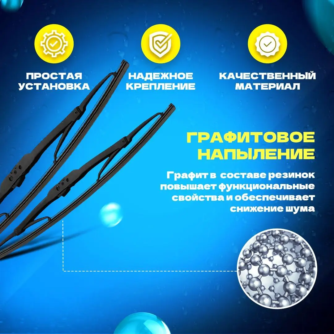 Фото Щетки стеклоочистителя для Honda Fit GD 01.01-12.08 Комплект каркасных дворников для Хонда фит GD №4