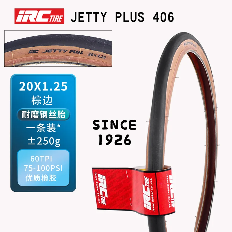 超軽量自転車タイヤ20インチ406 451ブラウンエッジ20X1 1/8 60TPI