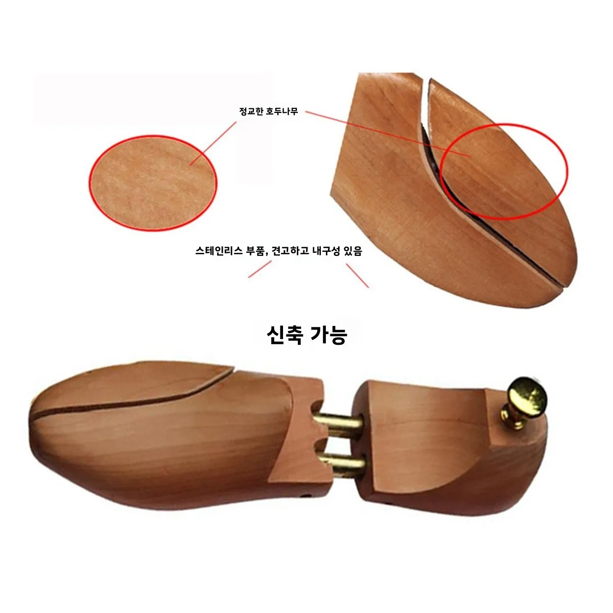 조절 가능한 나무 신발 틀, 네덜란드산 나무 신발 확장형 틀, 주름 방지 가죽 성형 도구, 가정용