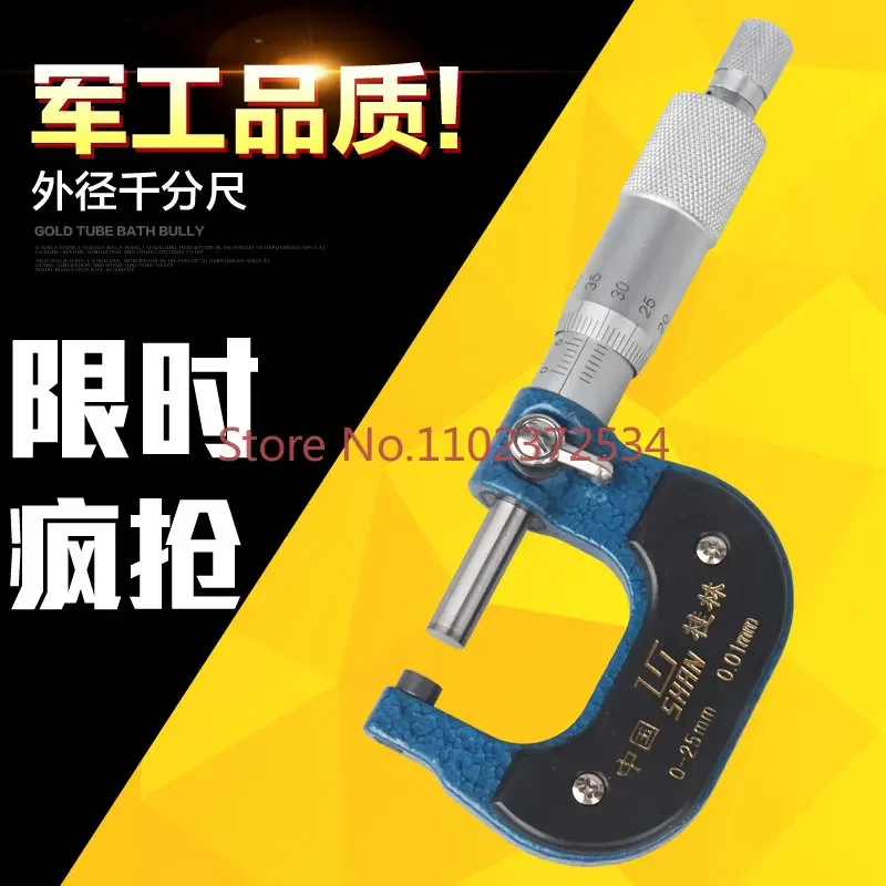 

Микрометр снаружи Guilin 0-25 25-50 50-75 винт Подлинная Специальная цена