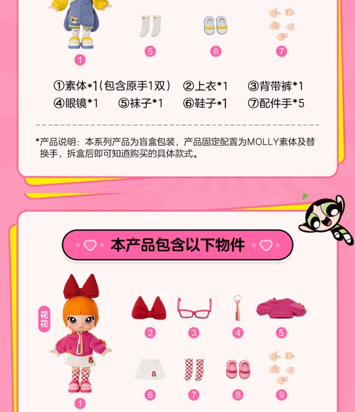 Auf Lager POP MART Molly X The Powerpuff Girls Serie Anime Actionfigur Bjd Spielzeug Trendige Blindbox Überraschungstüte Figuren Puppe Geschenk – Detail 4