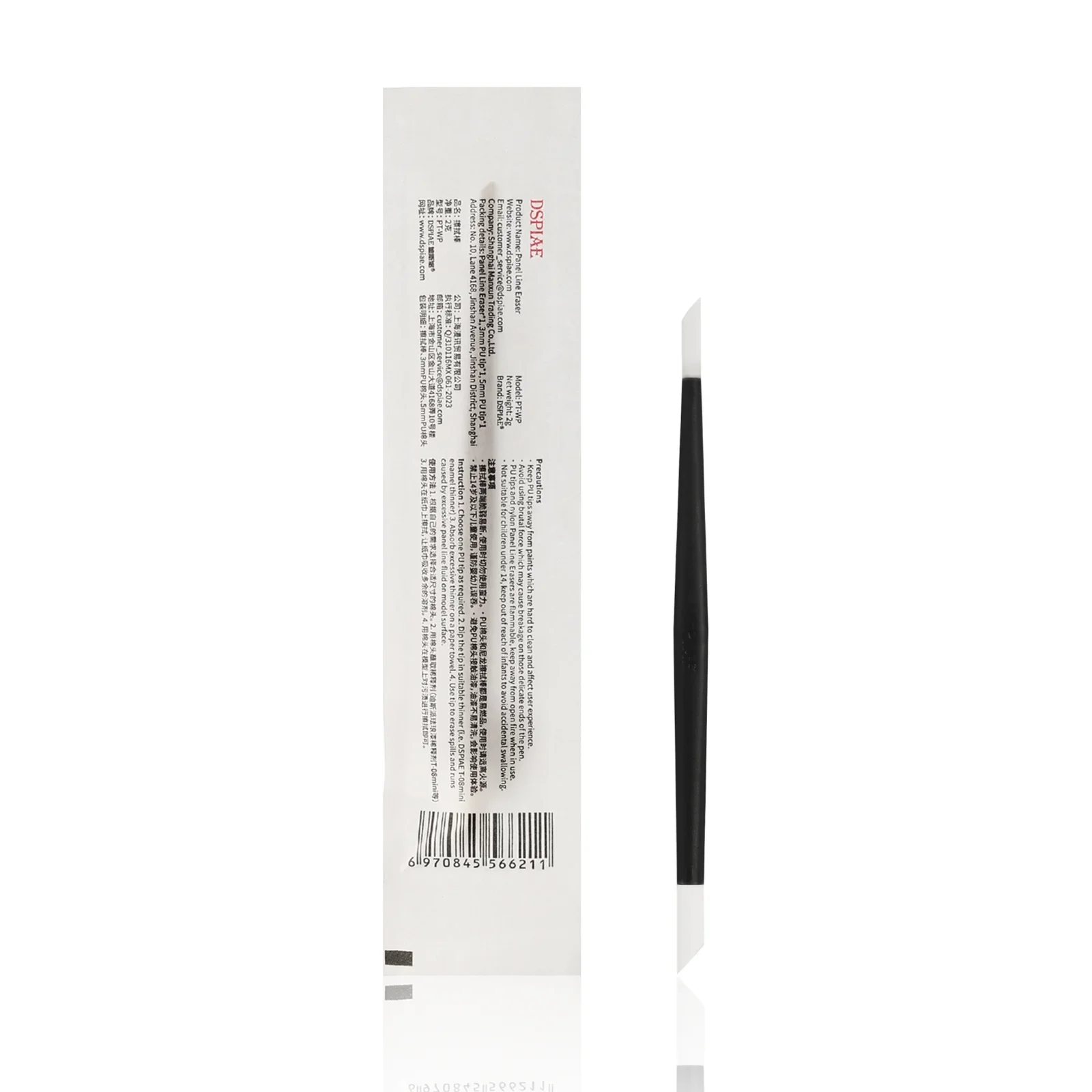 DSPIAE PT-WP Panel Line Eraser for Gundam Model Cleaning DIY Hobby tools 2
