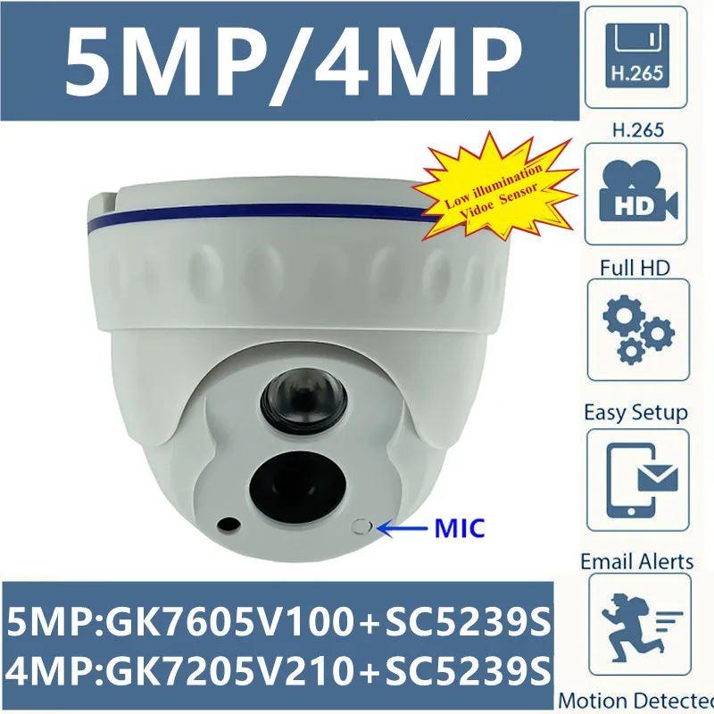 Встроенный микрофон аудио 4/5MP IP потолочная купольная камера GK7605V100 + SC5239S 2880*1616 16:9