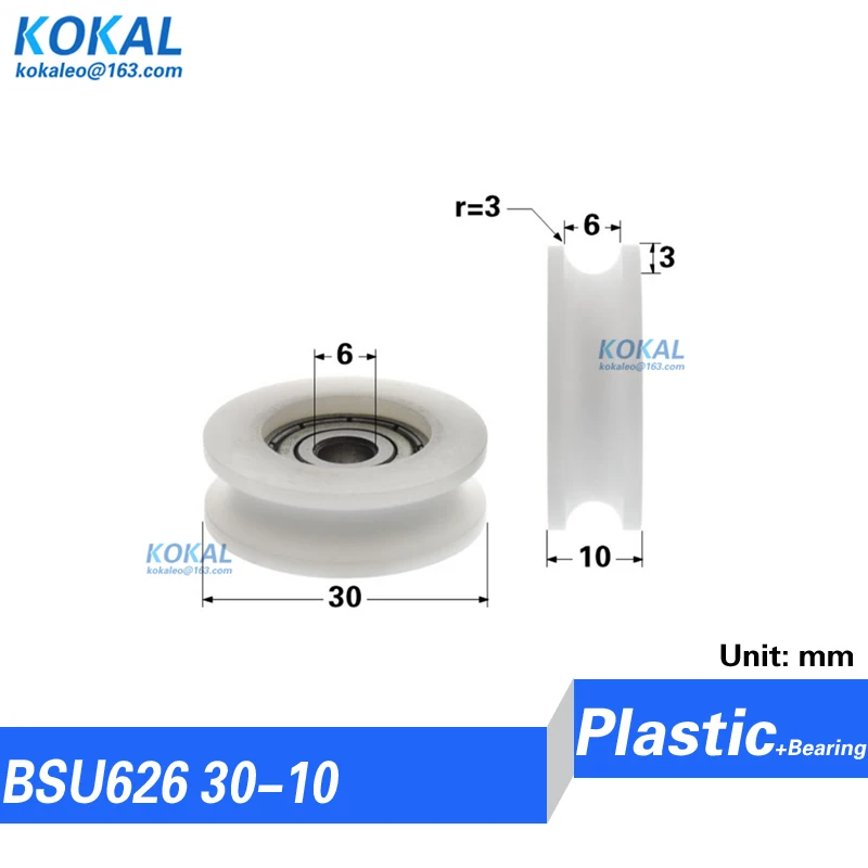 U0624-9 저소음 POM 플랙틱 휠 롤러, 풀리 U 그루브 롤러, 696ZZ 베어링, 공장 직매, 6*24*9, 1 개