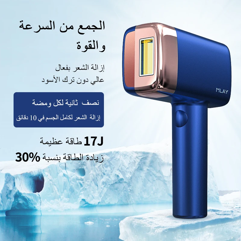 MLAY T14 Laser Hair Removal Ice Cooling IPL Laser Epilator Bikini Body Laser Depilador for Women Replaceable Lamp Hair Removal 2