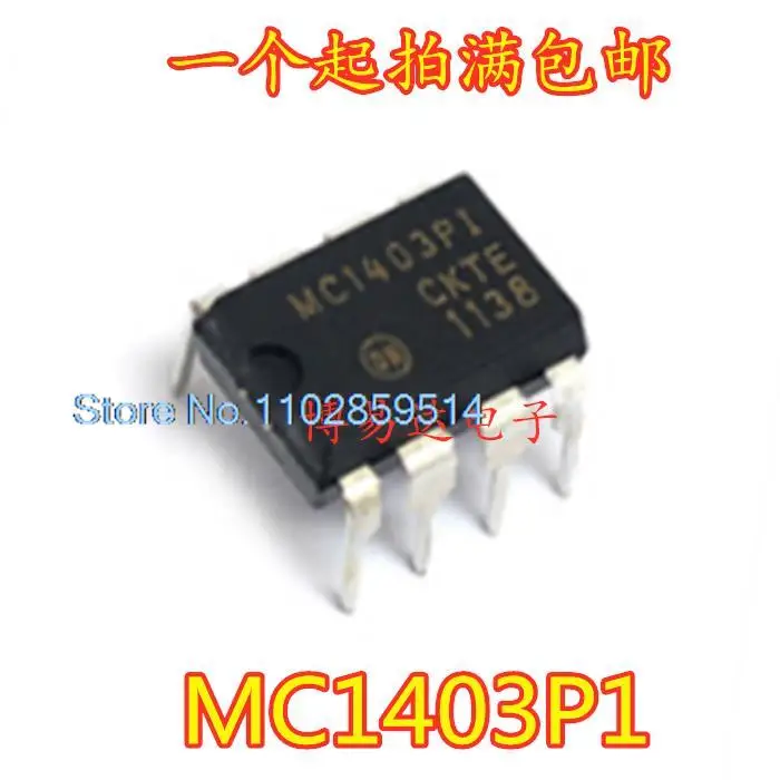 

20PCS/LOT MC1403P1 DIP-8 MC1403