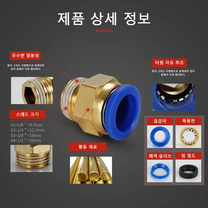 5PCS 공압 공기 커넥터 피팅 PC 4mm 6mm 8mm 10mm 12mm 스레드 1/8 1/4 3/8 1/2 호스 피팅 파이프 퀵 커넥터