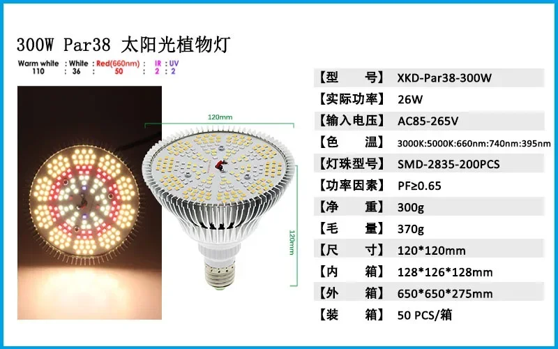 Description Picture 5 of item250W LED Grow PhytoLamp For Hydroponics Vegetables Greenhouse Plant Flower Growth Lighting E27 Full Spectrum LED Grow Light Bulb