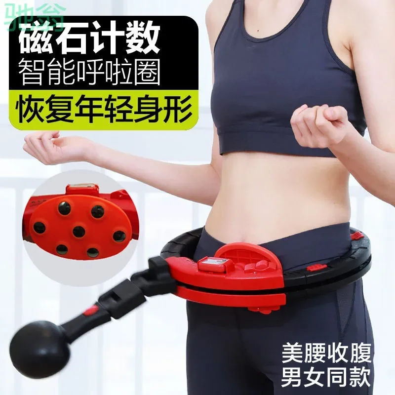 Magnet Smart sports Hoop Thin Belly Fitness Belly Waist Fitness Exercise Equipment Massage Model