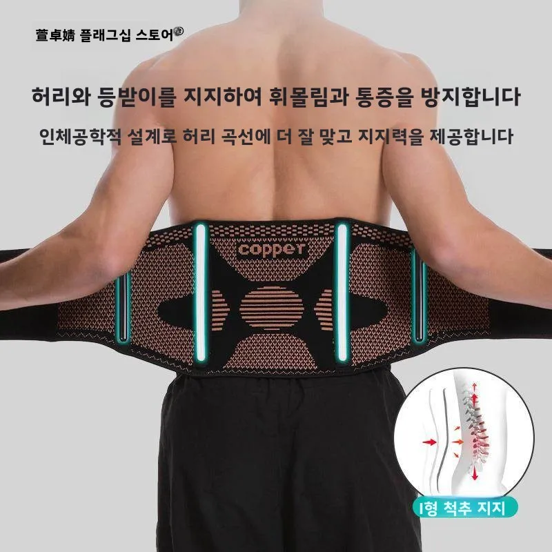 구리 함유 허리 보호대 여성용 통기성 쉐이핑 피트니스 트레이닝 벨트 (러닝 및 스쿼트용)