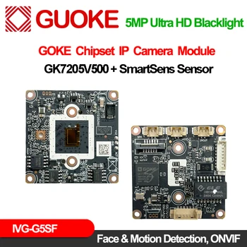 5Megapixel Xmeye Ip Camera Module Smart Night Vision H.265Ai 5Mp Webcam P2P Face Detection Onvif Icsee Rtsp Video Surveillance 1