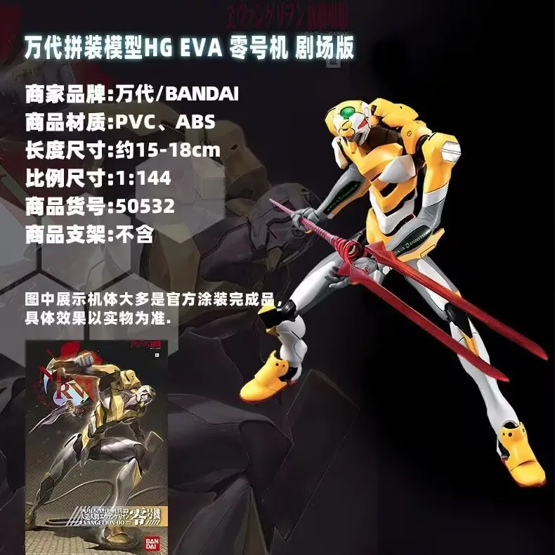 Evangelion 1.0 You Are Not Alone HG Evangelion 01 New Movie ver. figure 20cm | Fanbase Europe
