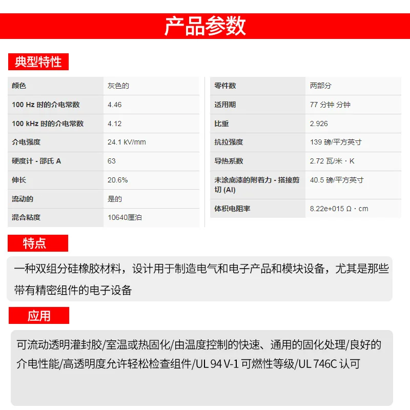 DOWSIL TC-6020 포팅 접착제, 높은 열전도율, TC6020, 2 Kg 이상, 2.0