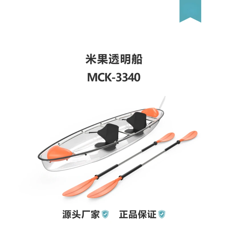 

Twin transparent boat MCK-3340 kayak homestay scenic spot photography internet celebrity check-in