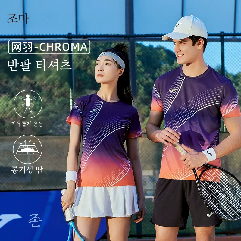 Joma24 봄과 여름 새로운 그물 깃털 시리즈 짧은 소매 남성과 여성의 동일한..
