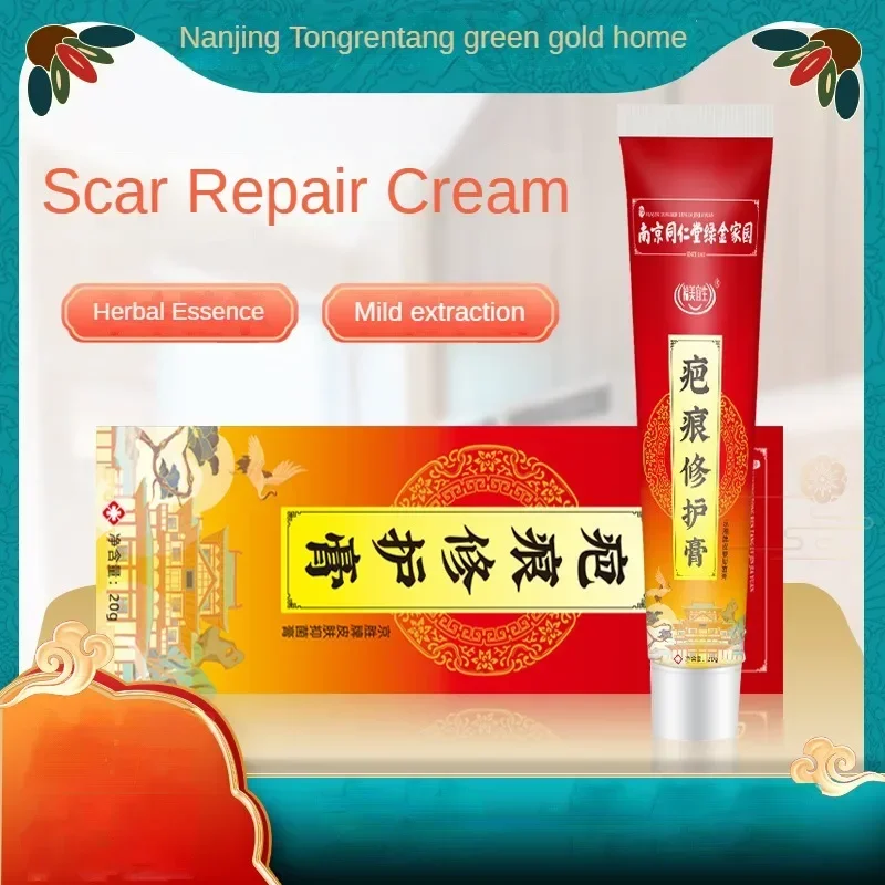 Scar Removal Cream Gel Repaire Pock Mark Burn Surgical Scar Cesarean Stretch Mark Treatment Smooth Moisturize Skin Care 20g
