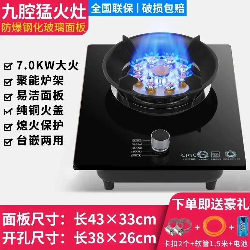 Gas stove single stove liquefied petroleum desktop embedded single natural household fierce fire A
