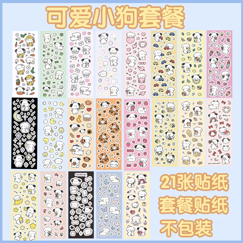 

21sheets/pcs Simple Cute Puppy Set Laser Sticker Unpackaged Mobile Phone Hand Account Decoration Waterproof Luggage Sticker