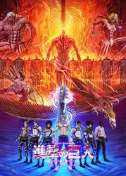 Stunning Anime Art Canvas: Attack on Titan Final Part Wall Decor - 40X60cm Unframed (13)