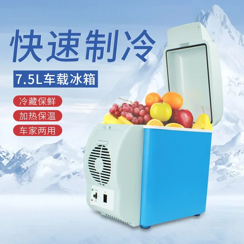 12V car refrigerator 7.5L portable car small heating and cooling box