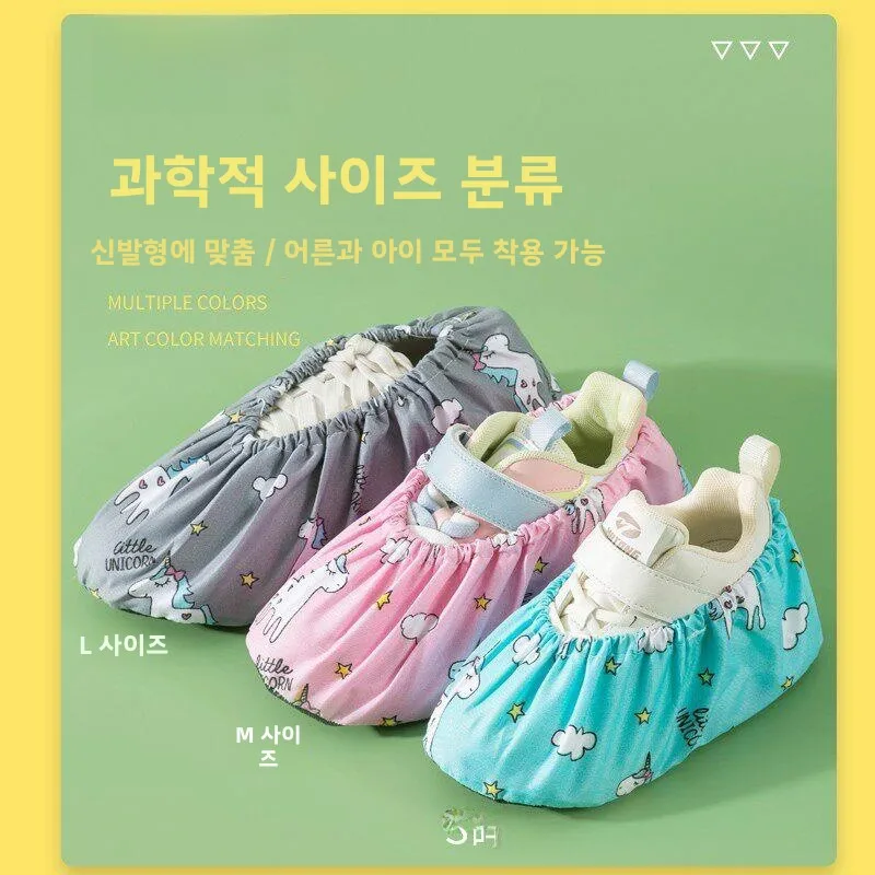 재사용 가능한 미끄럼 방지 컴퓨터 발덮개, 초등학생 실험실 특수 아동용 천 가정용 실내용 두꺼운 바닥