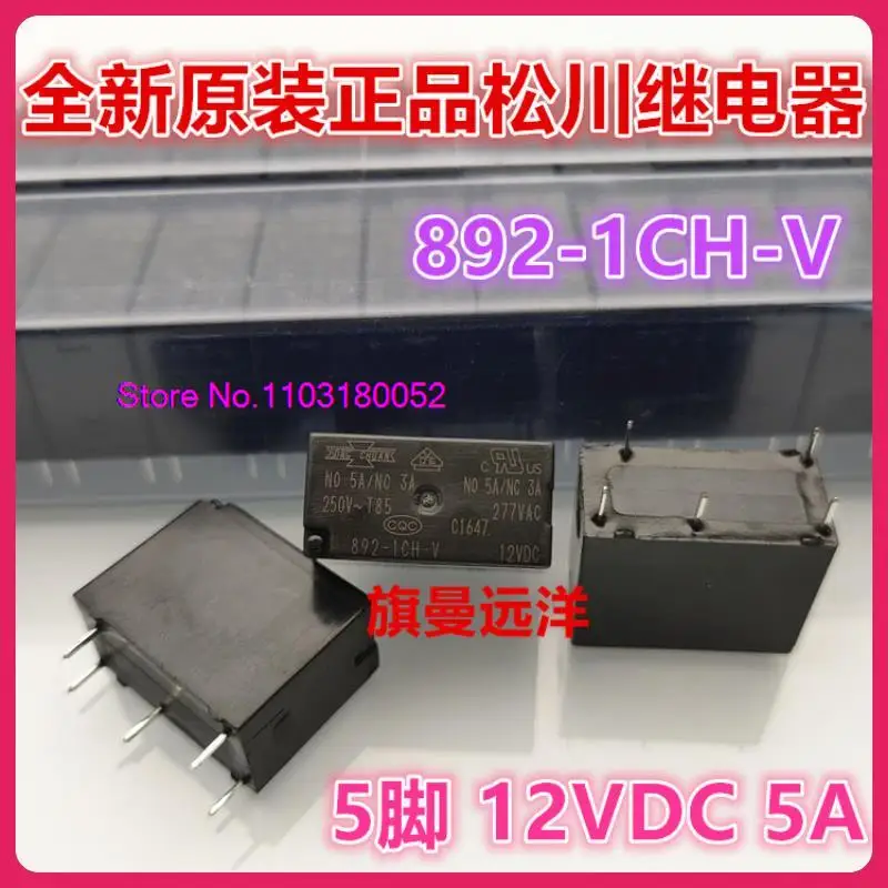 892-1ch-v 12VDC 5a 5 12V DC12V 11