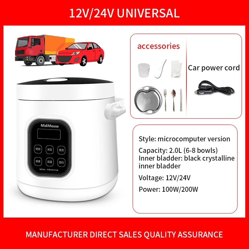 Vehicle Electric Cooker 2L 12V + 24V general model of large truck car Car mounted Rice cooker suitable for cars and trucks rice cooker,electric cooker,electric cooking pot