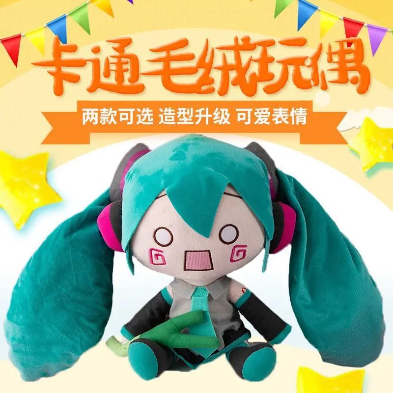 S34976d776dc047f58783c2e75a6b3152p - Miku Plush