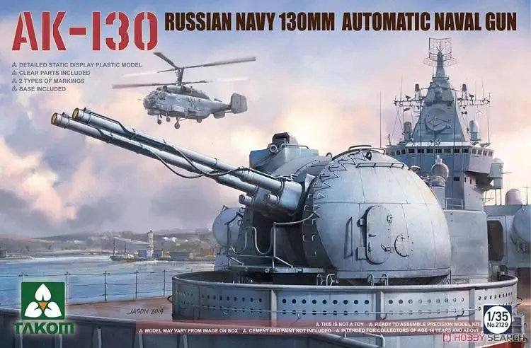 

TAKOM 2129 1/35 AK-130 RUSSIAN NAVY 130mm AUTOMATIC NAVAL GUN 2 TYPES OF MARKING