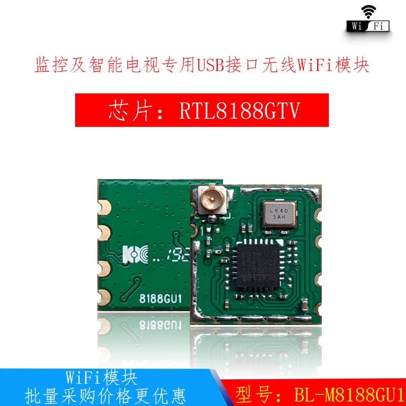 

BL-M8188GU1 (RTL8188GTV) USB interface for monitoring smart TV field [WiFi module]