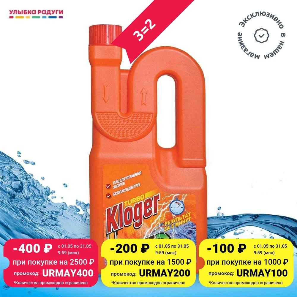 Kloger Turbo gel to eliminate blocks 1l For home and kitchen Drain