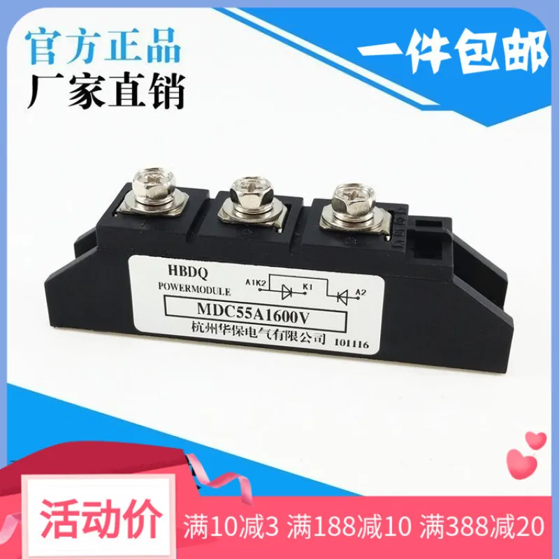 

Rectifier Diode MDC55A1600V AC to DC MDC55-16