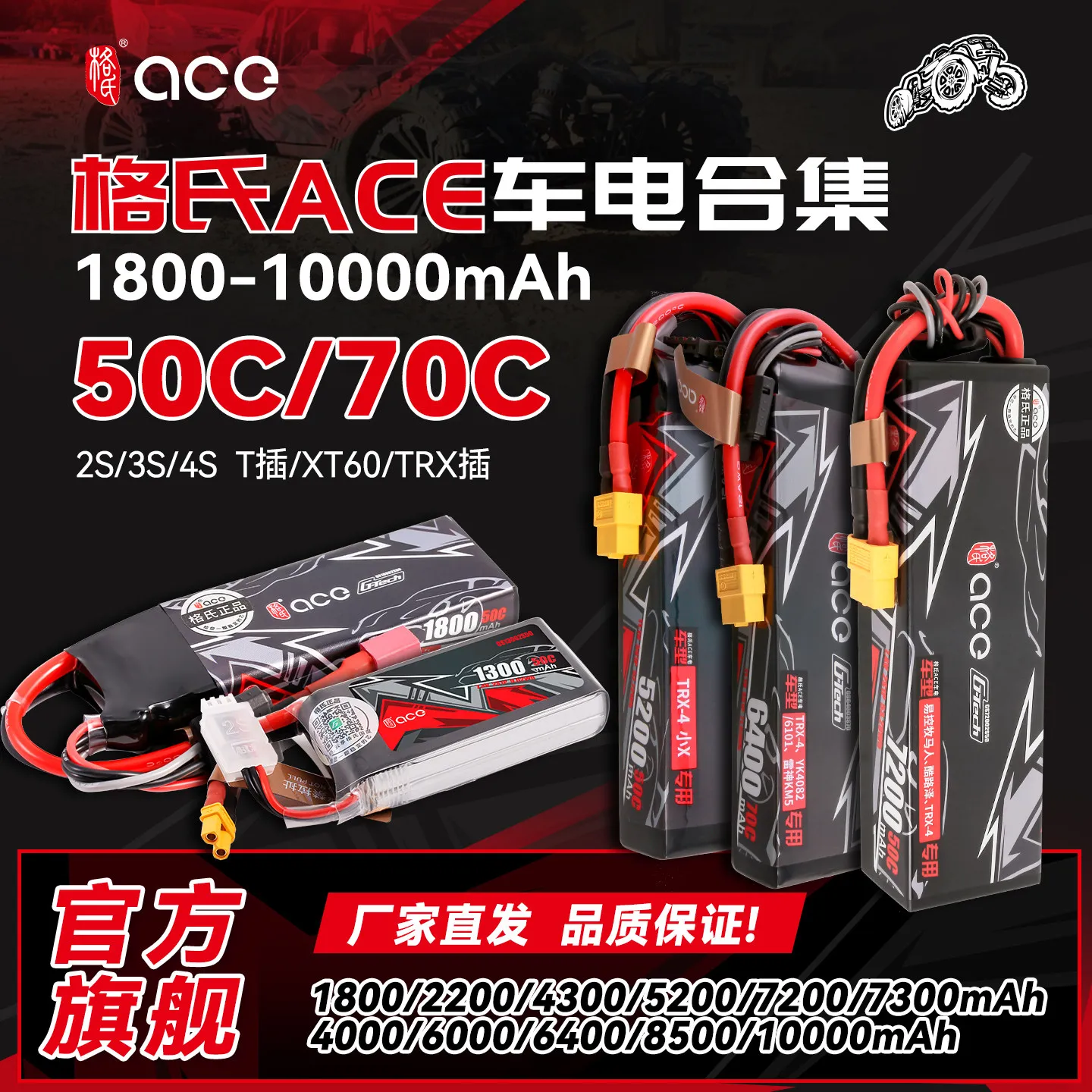 Batterie LiPo 4300mAh-7200mAh 50C-70C 2S-4S XT60 pour RC