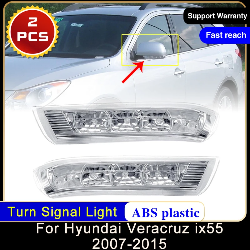 

Для Hyundai Veracruz ix55 EN 2007 2008 2009 2010 2011 2012 2013 2014 2015 зеркало заднего вида, сигнал поворота, фонарь, индикатор