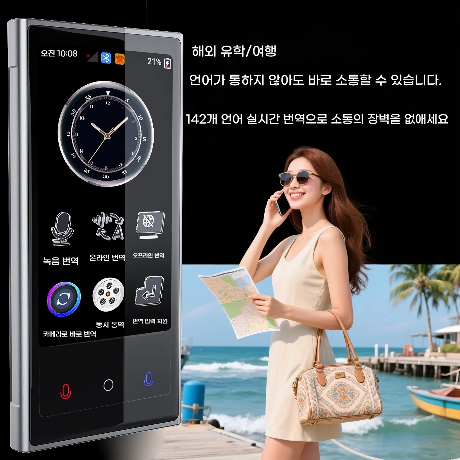 V2 스마트 번역기 Device142Online19 오프라인 언어 지원 4.0인치 IPS HD 화면 5MP 카메라 티타늄 합금 동시 번역