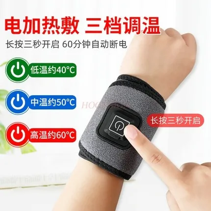 Electric heating wrist sprain rehabilitation wrist pain strain female electric heating fixator tendon sheath moxibustion