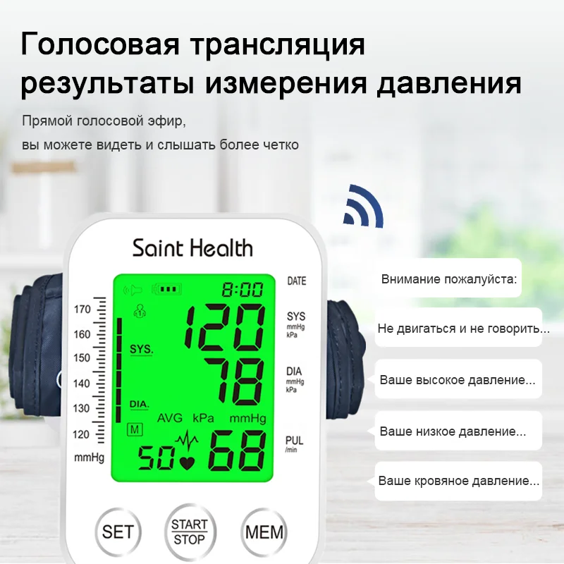 Saint Health цифровой тонометр давления тонометр на Верхняя рука портативный давление измерятель медицинский техника