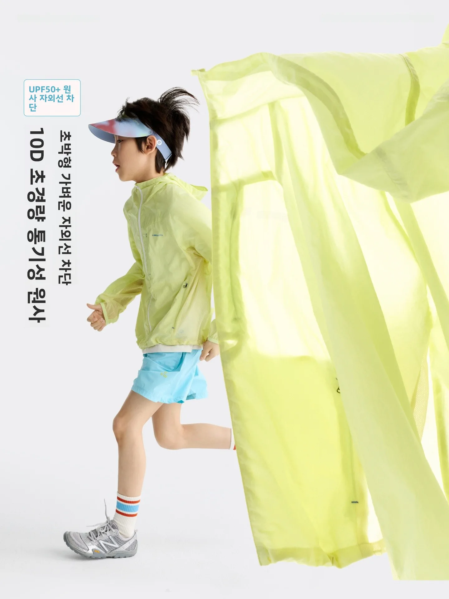 퍼퍼펙트 다이어리 키즈 아웃도어 피부 친화적인 긴팔 자외선 차단 의류 후드형 다용도 의류 (남아, 여아용)