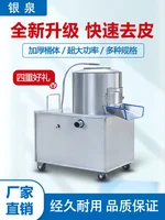 Potato peeling machine commercial automatic onion cleaning peeling sweet potato Jacky Jiang taro peeling. 1