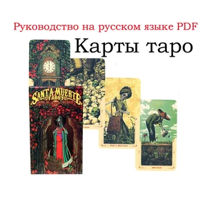 Five Divination Tarot Cards for Beginners. Russian Tarot Cards.Tarot Cards with Russian Version PDF Guide Book.rider Tarot Deck