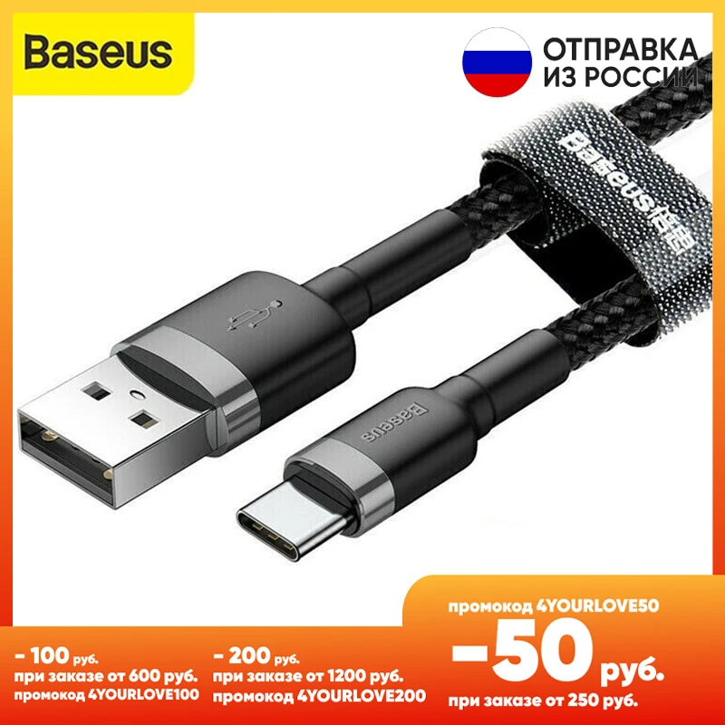 Кабель Baseus USB Type C для зарядки Realme Oneplus Xiaomi huawei Samsung 3A usb-c кабель шнур провод