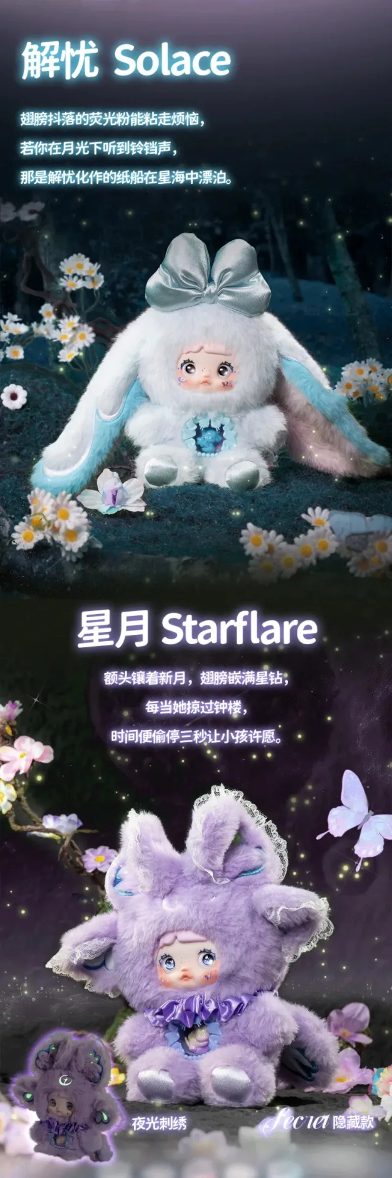 Nommi v6 ファンタジーワールド シークレット ぬいぐるみ Nommi v6 ファンタジーワールド シークレット ぬいぐるみ - メルカリ