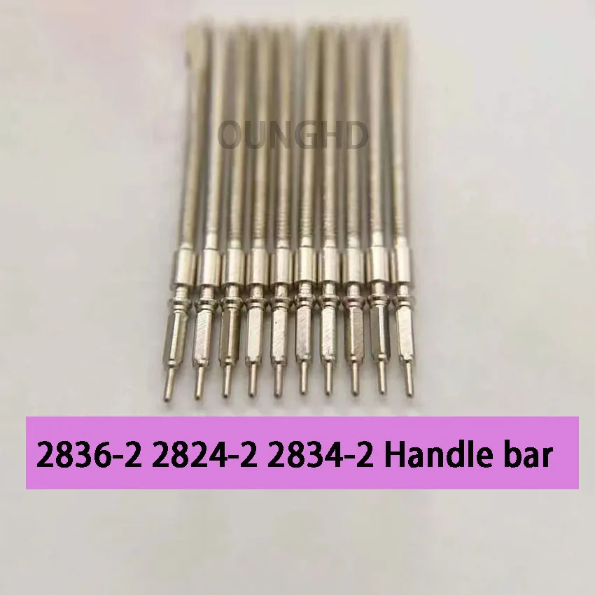 

Handle bar Handle rod handle heart 2836-2 2824-2 2834-2 movement handle rod domestic original universal