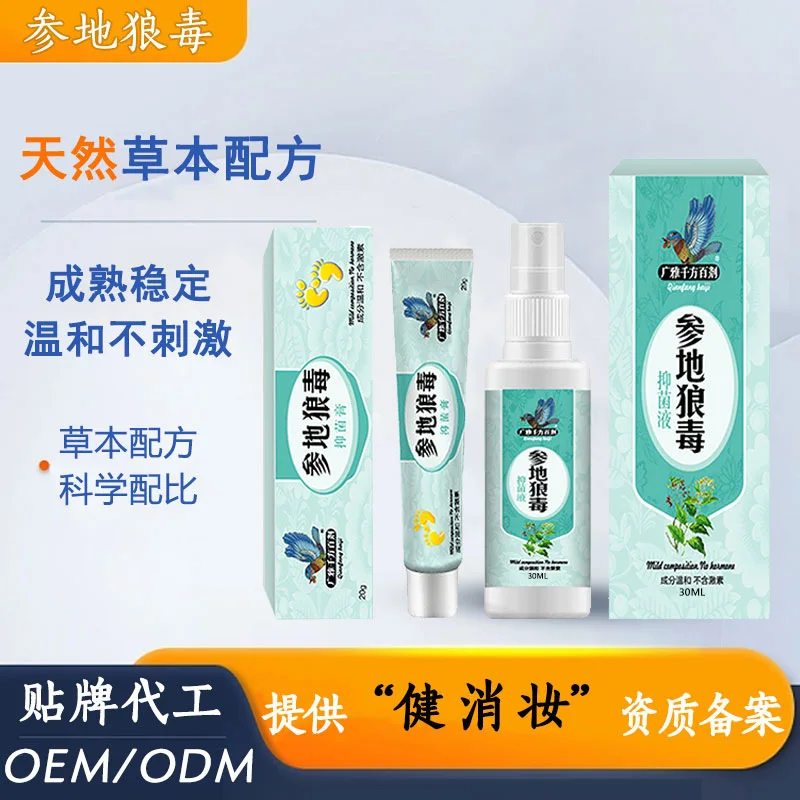

Langdu Root Anti-Foot Sweat and Foot Gas Spray Antiitching Miao Medicine Foot Ointment Wang Get Rid of Foot Odor Foot Gas Water